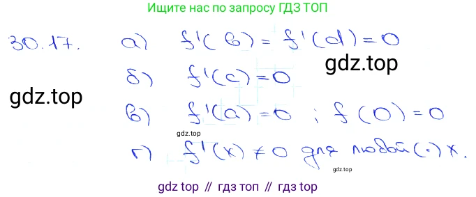 Алгебра, 10-11 класс Задачник, авторы: Мордкович Александр Григорьевич, Семенов Павел Владимирович, Денищева Лариса Олеговна, Корешкова Т А, Мишустина Татьяна Николаевна, Тульчинская Елена Ефимовна, издательство Мнемозина, Москва, 2019, Часть 2, страница 116, номер 30.17, Решение 3