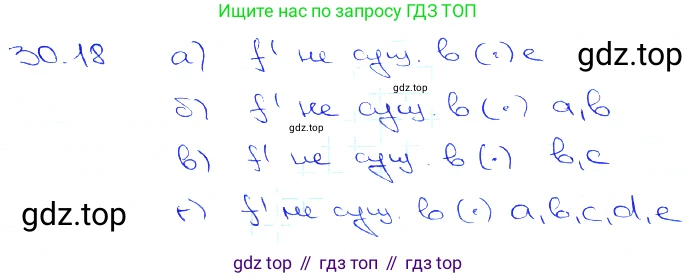 Алгебра, 10-11 класс Задачник, авторы: Мордкович Александр Григорьевич, Семенов Павел Владимирович, Денищева Лариса Олеговна, Корешкова Т А, Мишустина Татьяна Николаевна, Тульчинская Елена Ефимовна, издательство Мнемозина, Москва, 2019, Часть 2, страница 116, номер 30.18, Решение 3