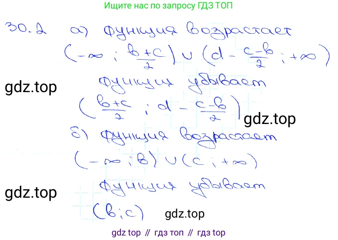 Алгебра, 10-11 класс Задачник, авторы: Мордкович Александр Григорьевич, Семенов Павел Владимирович, Денищева Лариса Олеговна, Корешкова Т А, Мишустина Татьяна Николаевна, Тульчинская Елена Ефимовна, издательство Мнемозина, Москва, 2019, Часть 2, страница 111, номер 30.2, Решение 3