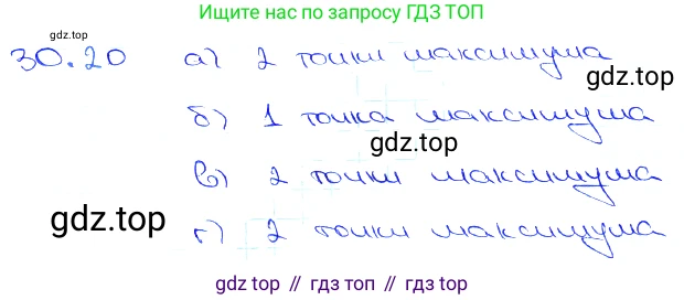 Алгебра, 10-11 класс Задачник, авторы: Мордкович Александр Григорьевич, Семенов Павел Владимирович, Денищева Лариса Олеговна, Корешкова Т А, Мишустина Татьяна Николаевна, Тульчинская Елена Ефимовна, издательство Мнемозина, Москва, 2019, Часть 2, страница 116, номер 30.20, Решение 3