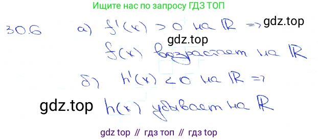 Алгебра, 10-11 класс Задачник, авторы: Мордкович Александр Григорьевич, Семенов Павел Владимирович, Денищева Лариса Олеговна, Корешкова Т А, Мишустина Татьяна Николаевна, Тульчинская Елена Ефимовна, издательство Мнемозина, Москва, 2019, Часть 2, страница 114, номер 30.6, Решение 3