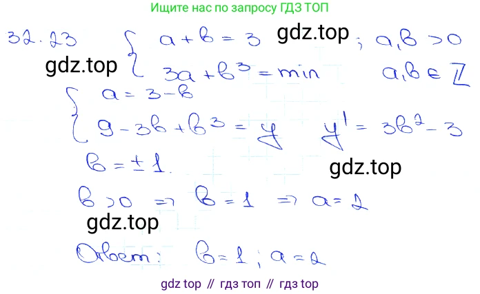 Алгебра, 10-11 класс Задачник, авторы: Мордкович Александр Григорьевич, Семенов Павел Владимирович, Денищева Лариса Олеговна, Корешкова Т А, Мишустина Татьяна Николаевна, Тульчинская Елена Ефимовна, издательство Мнемозина, Москва, 2019, Часть 2, страница 126, номер 32.23, Решение 3
