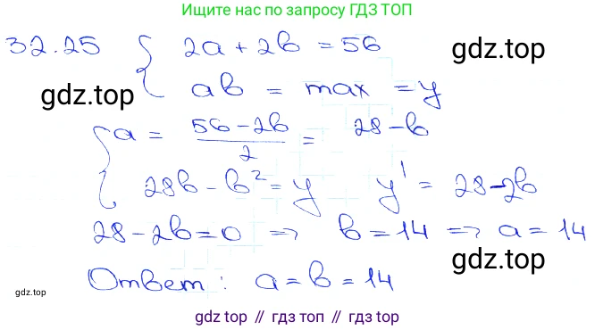 Алгебра, 10-11 класс Задачник, авторы: Мордкович Александр Григорьевич, Семенов Павел Владимирович, Денищева Лариса Олеговна, Корешкова Т А, Мишустина Татьяна Николаевна, Тульчинская Елена Ефимовна, издательство Мнемозина, Москва, 2019, Часть 2, страница 126, номер 32.25, Решение 3