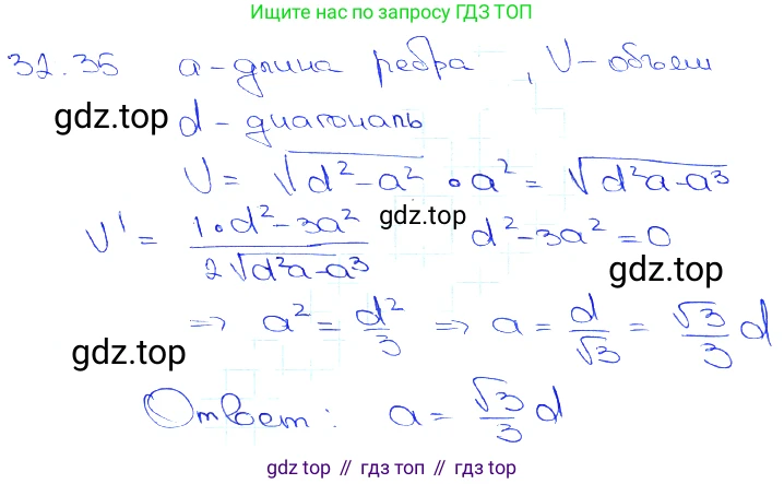 Алгебра, 10-11 класс Задачник, авторы: Мордкович Александр Григорьевич, Семенов Павел Владимирович, Денищева Лариса Олеговна, Корешкова Т А, Мишустина Татьяна Николаевна, Тульчинская Елена Ефимовна, издательство Мнемозина, Москва, 2019, Часть 2, страница 127, номер 32.35, Решение 3