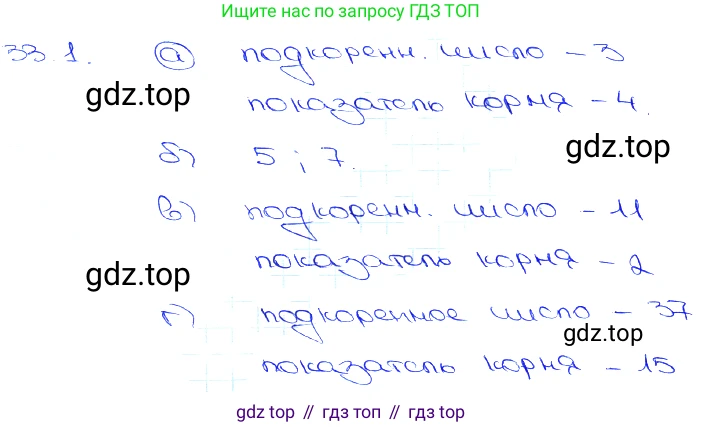 Алгебра, 10-11 класс Задачник, авторы: Мордкович Александр Григорьевич, Семенов Павел Владимирович, Денищева Лариса Олеговна, Корешкова Т А, Мишустина Татьяна Николаевна, Тульчинская Елена Ефимовна, издательство Мнемозина, Москва, 2019, Часть 2, страница 129, номер 33.1, Решение 3