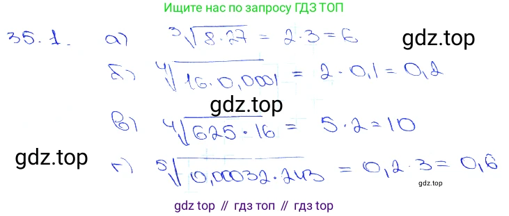 Алгебра, 10-11 класс Задачник, авторы: Мордкович Александр Григорьевич, Семенов Павел Владимирович, Денищева Лариса Олеговна, Корешкова Т А, Мишустина Татьяна Николаевна, Тульчинская Елена Ефимовна, издательство Мнемозина, Москва, 2019, Часть 2, страница 134, номер 35.1, Решение 3