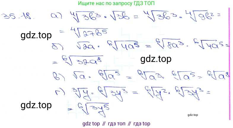 Алгебра, 10-11 класс Задачник, авторы: Мордкович Александр Григорьевич, Семенов Павел Владимирович, Денищева Лариса Олеговна, Корешкова Т А, Мишустина Татьяна Николаевна, Тульчинская Елена Ефимовна, издательство Мнемозина, Москва, 2019, Часть 2, страница 136, номер 35.18, Решение 3