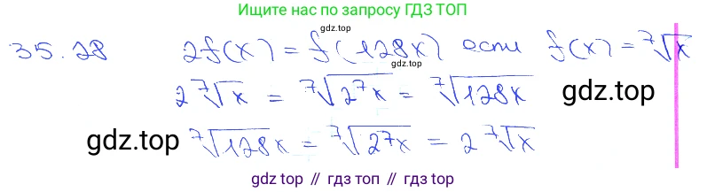 Алгебра, 10-11 класс Задачник, авторы: Мордкович Александр Григорьевич, Семенов Павел Владимирович, Денищева Лариса Олеговна, Корешкова Т А, Мишустина Татьяна Николаевна, Тульчинская Елена Ефимовна, издательство Мнемозина, Москва, 2019, Часть 2, страница 137, номер 35.28, Решение 3