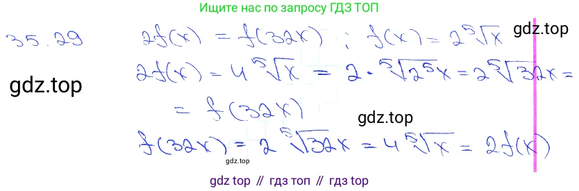 Алгебра, 10-11 класс Задачник, авторы: Мордкович Александр Григорьевич, Семенов Павел Владимирович, Денищева Лариса Олеговна, Корешкова Т А, Мишустина Татьяна Николаевна, Тульчинская Елена Ефимовна, издательство Мнемозина, Москва, 2019, Часть 2, страница 137, номер 35.29, Решение 3