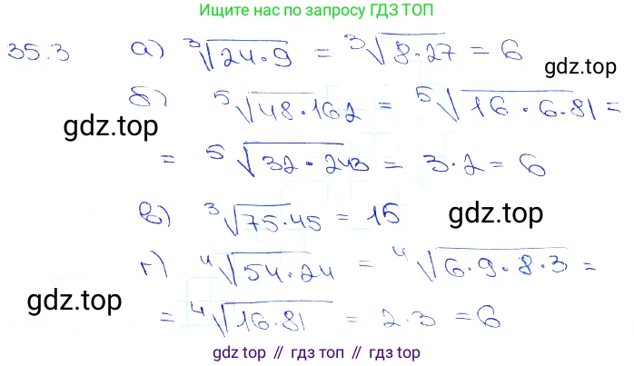 Алгебра, 10-11 класс Задачник, авторы: Мордкович Александр Григорьевич, Семенов Павел Владимирович, Денищева Лариса Олеговна, Корешкова Т А, Мишустина Татьяна Николаевна, Тульчинская Елена Ефимовна, издательство Мнемозина, Москва, 2019, Часть 2, страница 134, номер 35.3, Решение 3