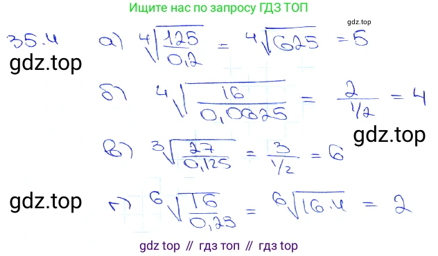 Алгебра, 10-11 класс Задачник, авторы: Мордкович Александр Григорьевич, Семенов Павел Владимирович, Денищева Лариса Олеговна, Корешкова Т А, Мишустина Татьяна Николаевна, Тульчинская Елена Ефимовна, издательство Мнемозина, Москва, 2019, Часть 2, страница 134, номер 35.4, Решение 3