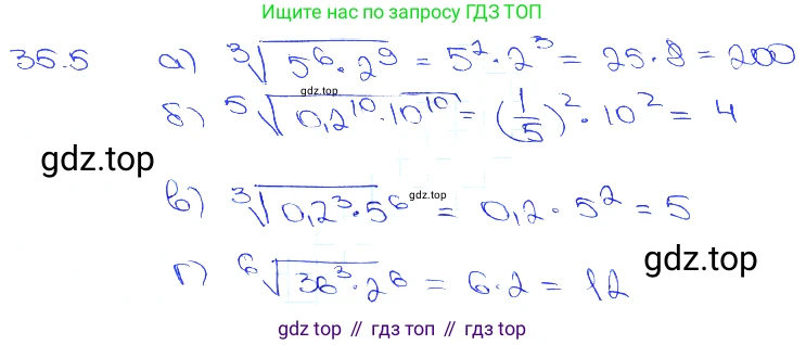 Алгебра, 10-11 класс Задачник, авторы: Мордкович Александр Григорьевич, Семенов Павел Владимирович, Денищева Лариса Олеговна, Корешкова Т А, Мишустина Татьяна Николаевна, Тульчинская Елена Ефимовна, издательство Мнемозина, Москва, 2019, Часть 2, страница 135, номер 35.5, Решение 3