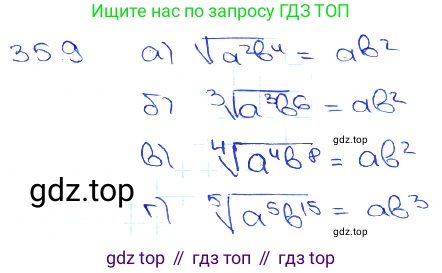 Алгебра, 10-11 класс Задачник, авторы: Мордкович Александр Григорьевич, Семенов Павел Владимирович, Денищева Лариса Олеговна, Корешкова Т А, Мишустина Татьяна Николаевна, Тульчинская Елена Ефимовна, издательство Мнемозина, Москва, 2019, Часть 2, страница 135, номер 35.9, Решение 3