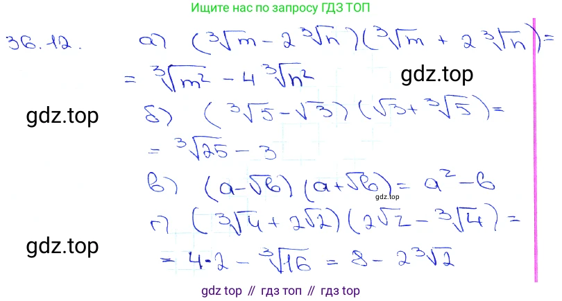 Алгебра, 10-11 класс Задачник, авторы: Мордкович Александр Григорьевич, Семенов Павел Владимирович, Денищева Лариса Олеговна, Корешкова Т А, Мишустина Татьяна Николаевна, Тульчинская Елена Ефимовна, издательство Мнемозина, Москва, 2019, Часть 2, страница 138, номер 36.12, Решение 3