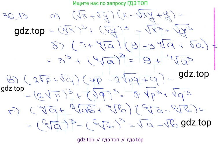 Алгебра, 10-11 класс Задачник, авторы: Мордкович Александр Григорьевич, Семенов Павел Владимирович, Денищева Лариса Олеговна, Корешкова Т А, Мишустина Татьяна Николаевна, Тульчинская Елена Ефимовна, издательство Мнемозина, Москва, 2019, Часть 2, страница 138, номер 36.13, Решение 3