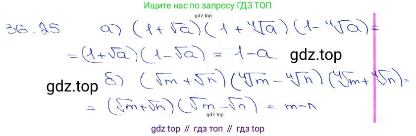 Алгебра, 10-11 класс Задачник, авторы: Мордкович Александр Григорьевич, Семенов Павел Владимирович, Денищева Лариса Олеговна, Корешкова Т А, Мишустина Татьяна Николаевна, Тульчинская Елена Ефимовна, издательство Мнемозина, Москва, 2019, Часть 2, страница 140, номер 36.25, Решение 3