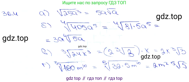 Алгебра, 10-11 класс Задачник, авторы: Мордкович Александр Григорьевич, Семенов Павел Владимирович, Денищева Лариса Олеговна, Корешкова Т А, Мишустина Татьяна Николаевна, Тульчинская Елена Ефимовна, издательство Мнемозина, Москва, 2019, Часть 2, страница 137, номер 36.4, Решение 3
