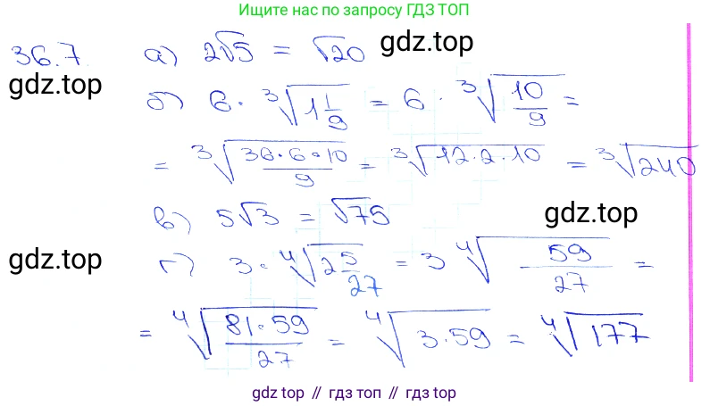 Алгебра, 10-11 класс Задачник, авторы: Мордкович Александр Григорьевич, Семенов Павел Владимирович, Денищева Лариса Олеговна, Корешкова Т А, Мишустина Татьяна Николаевна, Тульчинская Елена Ефимовна, издательство Мнемозина, Москва, 2019, Часть 2, страница 138, номер 36.7, Решение 3