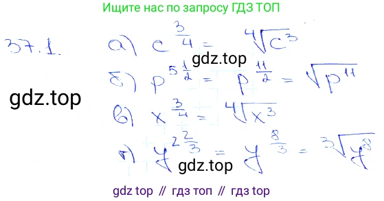 Алгебра, 10-11 класс Задачник, авторы: Мордкович Александр Григорьевич, Семенов Павел Владимирович, Денищева Лариса Олеговна, Корешкова Т А, Мишустина Татьяна Николаевна, Тульчинская Елена Ефимовна, издательство Мнемозина, Москва, 2019, Часть 2, страница 141, номер 37.1, Решение 3