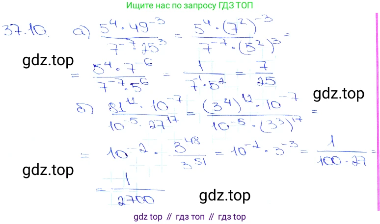 Алгебра, 10-11 класс Задачник, авторы: Мордкович Александр Григорьевич, Семенов Павел Владимирович, Денищева Лариса Олеговна, Корешкова Т А, Мишустина Татьяна Николаевна, Тульчинская Елена Ефимовна, издательство Мнемозина, Москва, 2019, Часть 2, страница 142, номер 37.10, Решение 3