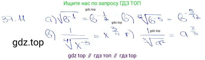 Алгебра, 10-11 класс Задачник, авторы: Мордкович Александр Григорьевич, Семенов Павел Владимирович, Денищева Лариса Олеговна, Корешкова Т А, Мишустина Татьяна Николаевна, Тульчинская Елена Ефимовна, издательство Мнемозина, Москва, 2019, Часть 2, страница 142, номер 37.11, Решение 3