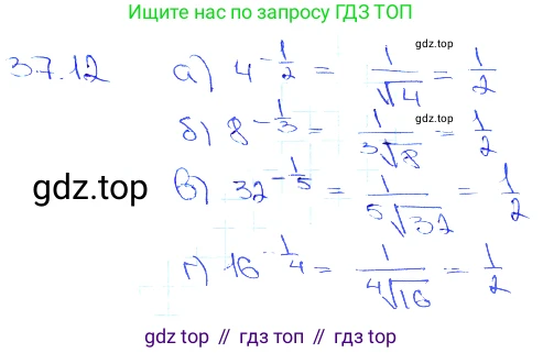 Алгебра, 10-11 класс Задачник, авторы: Мордкович Александр Григорьевич, Семенов Павел Владимирович, Денищева Лариса Олеговна, Корешкова Т А, Мишустина Татьяна Николаевна, Тульчинская Елена Ефимовна, издательство Мнемозина, Москва, 2019, Часть 2, страница 142, номер 37.12, Решение 3