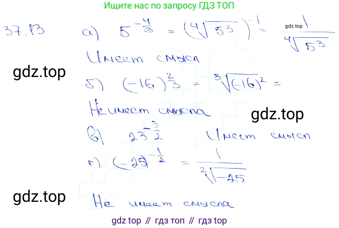Алгебра, 10-11 класс Задачник, авторы: Мордкович Александр Григорьевич, Семенов Павел Владимирович, Денищева Лариса Олеговна, Корешкова Т А, Мишустина Татьяна Николаевна, Тульчинская Елена Ефимовна, издательство Мнемозина, Москва, 2019, Часть 2, страница 142, номер 37.13, Решение 3