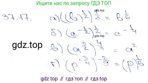 Алгебра, 10-11 класс Задачник, авторы: Мордкович Александр Григорьевич, Семенов Павел Владимирович, Денищева Лариса Олеговна, Корешкова Т А, Мишустина Татьяна Николаевна, Тульчинская Елена Ефимовна, издательство Мнемозина, Москва, 2019, Часть 2, страница 143, номер 37.17, Решение 3
