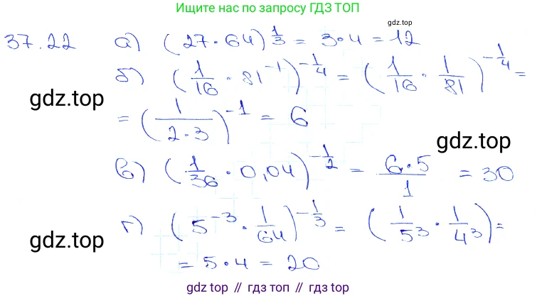 Алгебра, 10-11 класс Задачник, авторы: Мордкович Александр Григорьевич, Семенов Павел Владимирович, Денищева Лариса Олеговна, Корешкова Т А, Мишустина Татьяна Николаевна, Тульчинская Елена Ефимовна, издательство Мнемозина, Москва, 2019, Часть 2, страница 143, номер 37.22, Решение 3