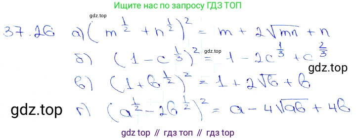 Алгебра, 10-11 класс Задачник, авторы: Мордкович Александр Григорьевич, Семенов Павел Владимирович, Денищева Лариса Олеговна, Корешкова Т А, Мишустина Татьяна Николаевна, Тульчинская Елена Ефимовна, издательство Мнемозина, Москва, 2019, Часть 2, страница 144, номер 37.26, Решение 3