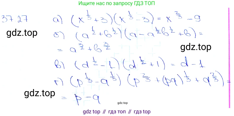 Алгебра, 10-11 класс Задачник, авторы: Мордкович Александр Григорьевич, Семенов Павел Владимирович, Денищева Лариса Олеговна, Корешкова Т А, Мишустина Татьяна Николаевна, Тульчинская Елена Ефимовна, издательство Мнемозина, Москва, 2019, Часть 2, страница 144, номер 37.27, Решение 3