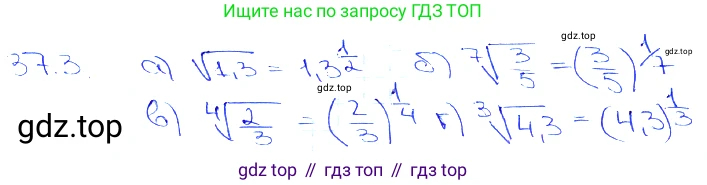 Алгебра, 10-11 класс Задачник, авторы: Мордкович Александр Григорьевич, Семенов Павел Владимирович, Денищева Лариса Олеговна, Корешкова Т А, Мишустина Татьяна Николаевна, Тульчинская Елена Ефимовна, издательство Мнемозина, Москва, 2019, Часть 2, страница 141, номер 37.3, Решение 3