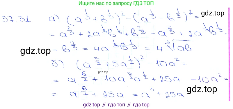 Алгебра, 10-11 класс Задачник, авторы: Мордкович Александр Григорьевич, Семенов Павел Владимирович, Денищева Лариса Олеговна, Корешкова Т А, Мишустина Татьяна Николаевна, Тульчинская Елена Ефимовна, издательство Мнемозина, Москва, 2019, Часть 2, страница 145, номер 37.31, Решение 3