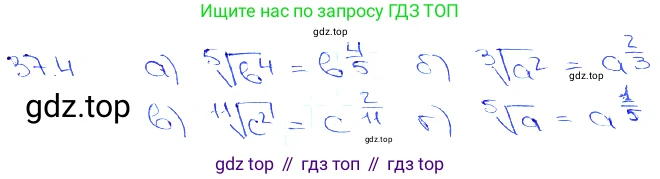 Алгебра, 10-11 класс Задачник, авторы: Мордкович Александр Григорьевич, Семенов Павел Владимирович, Денищева Лариса Олеговна, Корешкова Т А, Мишустина Татьяна Николаевна, Тульчинская Елена Ефимовна, издательство Мнемозина, Москва, 2019, Часть 2, страница 141, номер 37.4, Решение 3