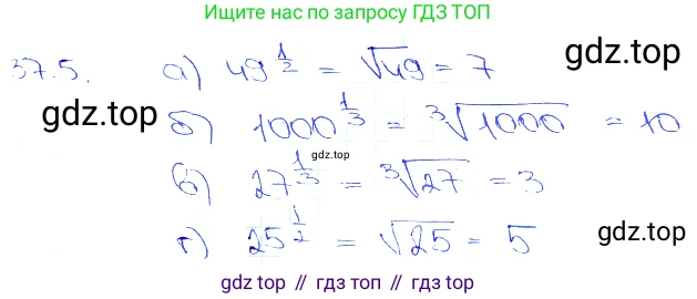 Алгебра, 10-11 класс Задачник, авторы: Мордкович Александр Григорьевич, Семенов Павел Владимирович, Денищева Лариса Олеговна, Корешкова Т А, Мишустина Татьяна Николаевна, Тульчинская Елена Ефимовна, издательство Мнемозина, Москва, 2019, Часть 2, страница 142, номер 37.5, Решение 3