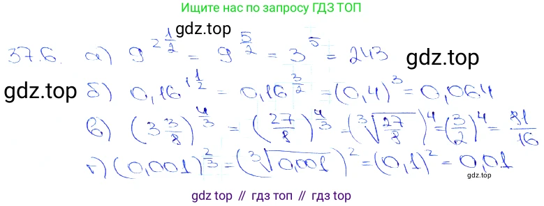 Алгебра, 10-11 класс Задачник, авторы: Мордкович Александр Григорьевич, Семенов Павел Владимирович, Денищева Лариса Олеговна, Корешкова Т А, Мишустина Татьяна Николаевна, Тульчинская Елена Ефимовна, издательство Мнемозина, Москва, 2019, Часть 2, страница 142, номер 37.6, Решение 3