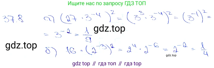 Алгебра, 10-11 класс Задачник, авторы: Мордкович Александр Григорьевич, Семенов Павел Владимирович, Денищева Лариса Олеговна, Корешкова Т А, Мишустина Татьяна Николаевна, Тульчинская Елена Ефимовна, издательство Мнемозина, Москва, 2019, Часть 2, страница 142, номер 37.8, Решение 3