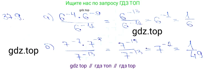 Алгебра, 10-11 класс Задачник, авторы: Мордкович Александр Григорьевич, Семенов Павел Владимирович, Денищева Лариса Олеговна, Корешкова Т А, Мишустина Татьяна Николаевна, Тульчинская Елена Ефимовна, издательство Мнемозина, Москва, 2019, Часть 2, страница 142, номер 37.9, Решение 3