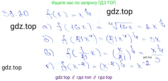 Алгебра, 10-11 класс Задачник, авторы: Мордкович Александр Григорьевич, Семенов Павел Владимирович, Денищева Лариса Олеговна, Корешкова Т А, Мишустина Татьяна Николаевна, Тульчинская Елена Ефимовна, издательство Мнемозина, Москва, 2019, Часть 2, страница 149, номер 38.20, Решение 3