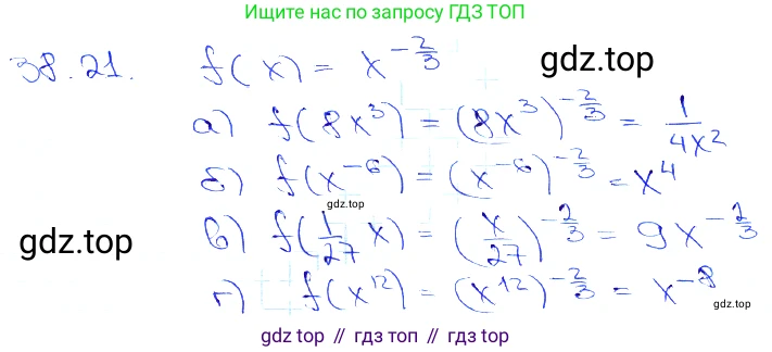Алгебра, 10-11 класс Задачник, авторы: Мордкович Александр Григорьевич, Семенов Павел Владимирович, Денищева Лариса Олеговна, Корешкова Т А, Мишустина Татьяна Николаевна, Тульчинская Елена Ефимовна, издательство Мнемозина, Москва, 2019, Часть 2, страница 149, номер 38.21, Решение 3