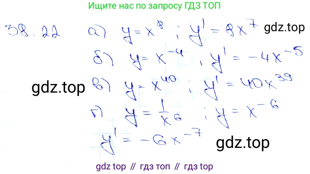 Алгебра, 10-11 класс Задачник, авторы: Мордкович Александр Григорьевич, Семенов Павел Владимирович, Денищева Лариса Олеговна, Корешкова Т А, Мишустина Татьяна Николаевна, Тульчинская Елена Ефимовна, издательство Мнемозина, Москва, 2019, Часть 2, страница 149, номер 38.22, Решение 3