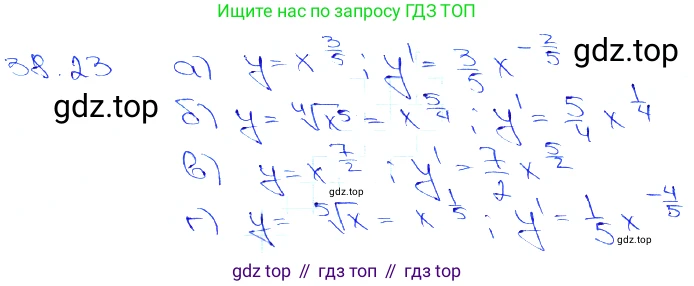 Алгебра, 10-11 класс Задачник, авторы: Мордкович Александр Григорьевич, Семенов Павел Владимирович, Денищева Лариса Олеговна, Корешкова Т А, Мишустина Татьяна Николаевна, Тульчинская Елена Ефимовна, издательство Мнемозина, Москва, 2019, Часть 2, страница 149, номер 38.23, Решение 3