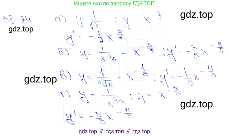 Алгебра, 10-11 класс Задачник, авторы: Мордкович Александр Григорьевич, Семенов Павел Владимирович, Денищева Лариса Олеговна, Корешкова Т А, Мишустина Татьяна Николаевна, Тульчинская Елена Ефимовна, издательство Мнемозина, Москва, 2019, Часть 2, страница 150, номер 38.24, Решение 3