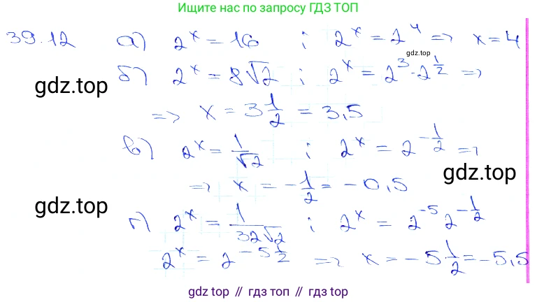 Алгебра, 10-11 класс Задачник, авторы: Мордкович Александр Григорьевич, Семенов Павел Владимирович, Денищева Лариса Олеговна, Корешкова Т А, Мишустина Татьяна Николаевна, Тульчинская Елена Ефимовна, издательство Мнемозина, Москва, 2019, Часть 2, страница 154, номер 39.12, Решение 3