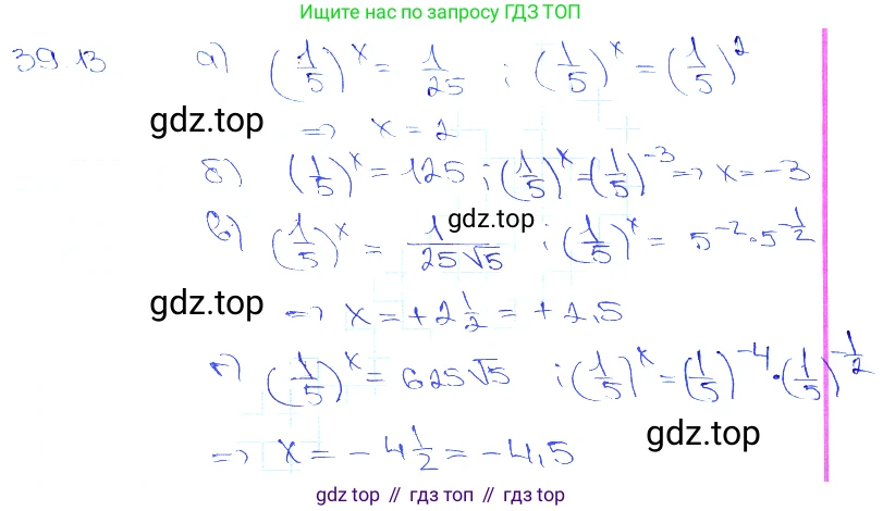 Алгебра, 10-11 класс Задачник, авторы: Мордкович Александр Григорьевич, Семенов Павел Владимирович, Денищева Лариса Олеговна, Корешкова Т А, Мишустина Татьяна Николаевна, Тульчинская Елена Ефимовна, издательство Мнемозина, Москва, 2019, Часть 2, страница 154, номер 39.13, Решение 3