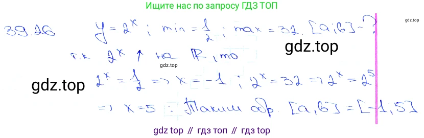 Алгебра, 10-11 класс Задачник, авторы: Мордкович Александр Григорьевич, Семенов Павел Владимирович, Денищева Лариса Олеговна, Корешкова Т А, Мишустина Татьяна Николаевна, Тульчинская Елена Ефимовна, издательство Мнемозина, Москва, 2019, Часть 2, страница 156, номер 39.26, Решение 3