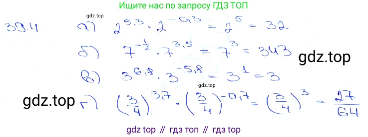 Алгебра, 10-11 класс Задачник, авторы: Мордкович Александр Григорьевич, Семенов Павел Владимирович, Денищева Лариса Олеговна, Корешкова Т А, Мишустина Татьяна Николаевна, Тульчинская Елена Ефимовна, издательство Мнемозина, Москва, 2019, Часть 2, страница 153, номер 39.4, Решение 3