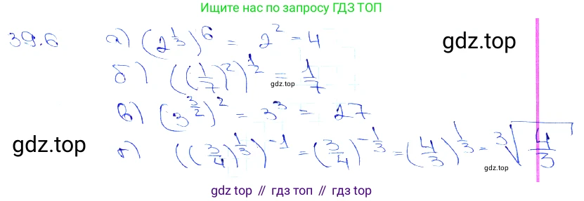 Алгебра, 10-11 класс Задачник, авторы: Мордкович Александр Григорьевич, Семенов Павел Владимирович, Денищева Лариса Олеговна, Корешкова Т А, Мишустина Татьяна Николаевна, Тульчинская Елена Ефимовна, издательство Мнемозина, Москва, 2019, Часть 2, страница 154, номер 39.6, Решение 3