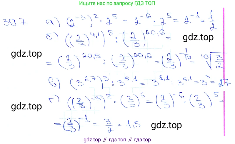 Алгебра, 10-11 класс Задачник, авторы: Мордкович Александр Григорьевич, Семенов Павел Владимирович, Денищева Лариса Олеговна, Корешкова Т А, Мишустина Татьяна Николаевна, Тульчинская Елена Ефимовна, издательство Мнемозина, Москва, 2019, Часть 2, страница 154, номер 39.7, Решение 3