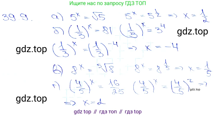 Алгебра, 10-11 класс Задачник, авторы: Мордкович Александр Григорьевич, Семенов Павел Владимирович, Денищева Лариса Олеговна, Корешкова Т А, Мишустина Татьяна Николаевна, Тульчинская Елена Ефимовна, издательство Мнемозина, Москва, 2019, Часть 2, страница 154, номер 39.9, Решение 3